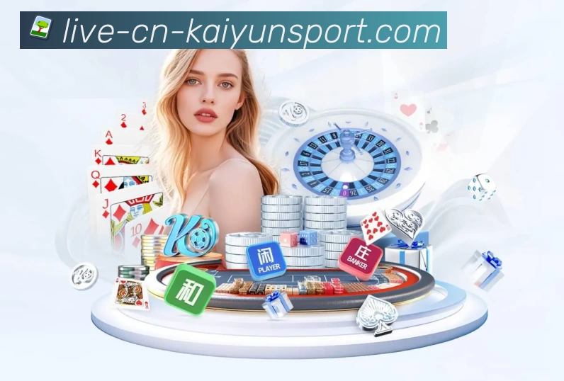 开云app平台介绍